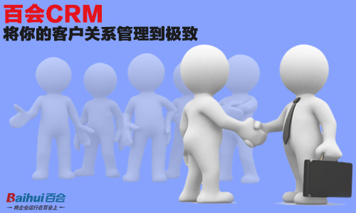 客户关系管理与维系方案