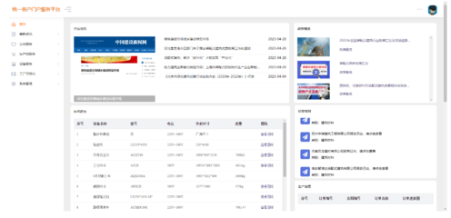 山东绿色建筑智能工厂 客户关系管理的数字化跃迁